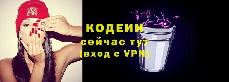 Codein Purple Drank  Балахна 