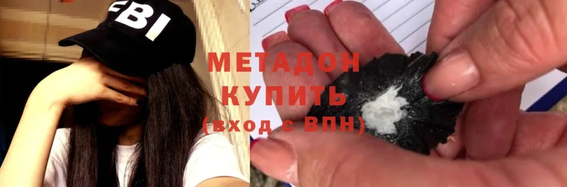 МЕТАДОН methadone  Балахна 